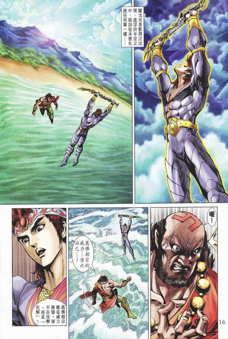 第 16 页