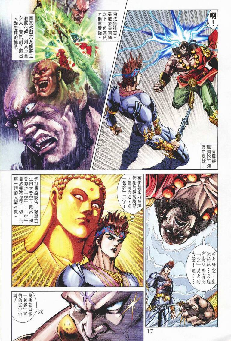 第 17 页