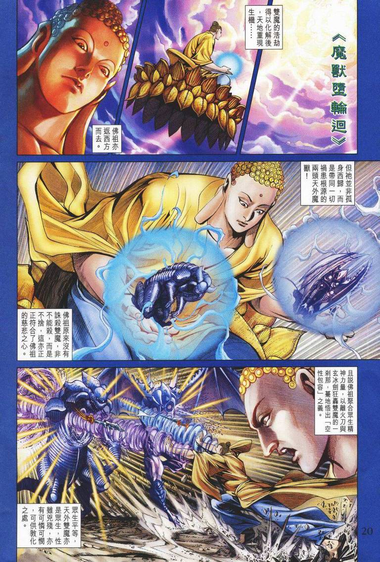 第 20 页