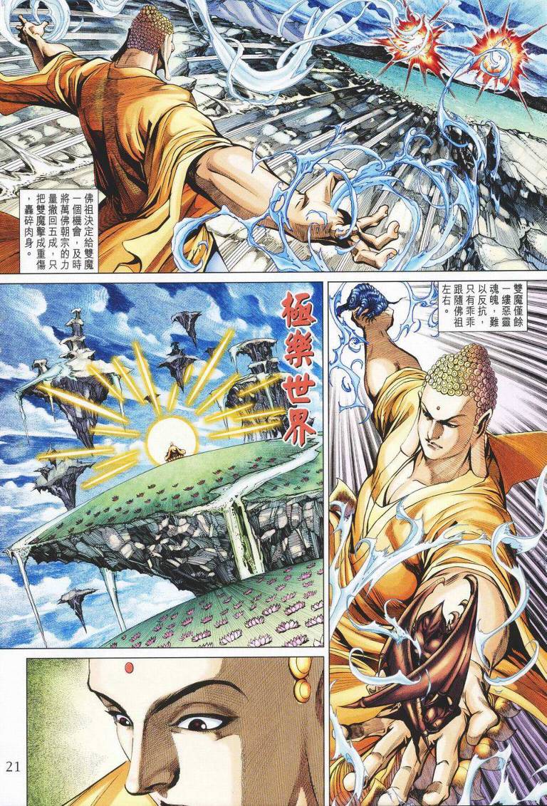 第 21 页