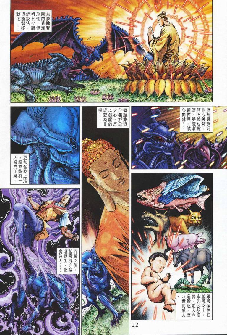 第 22 页