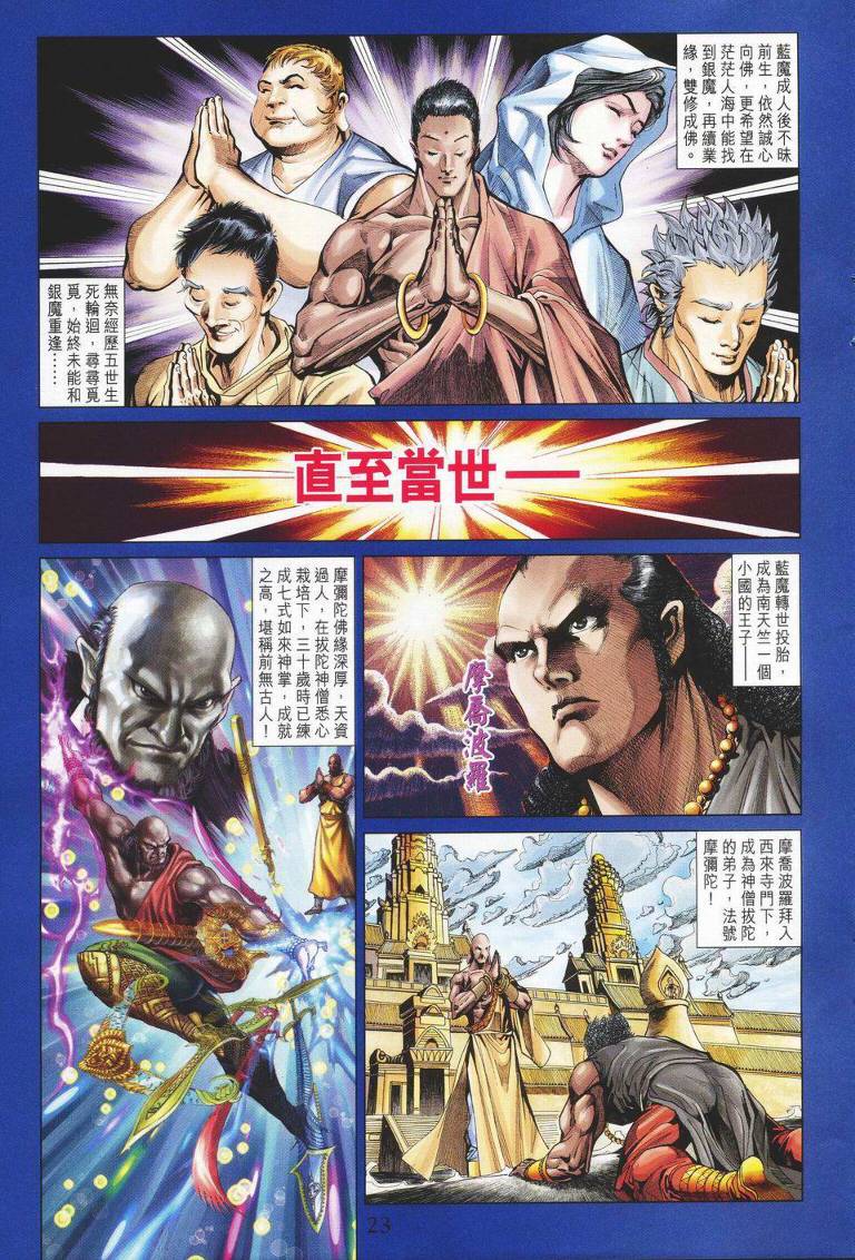 第 23 页