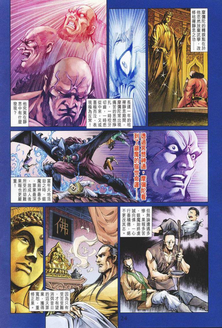 第 24 页