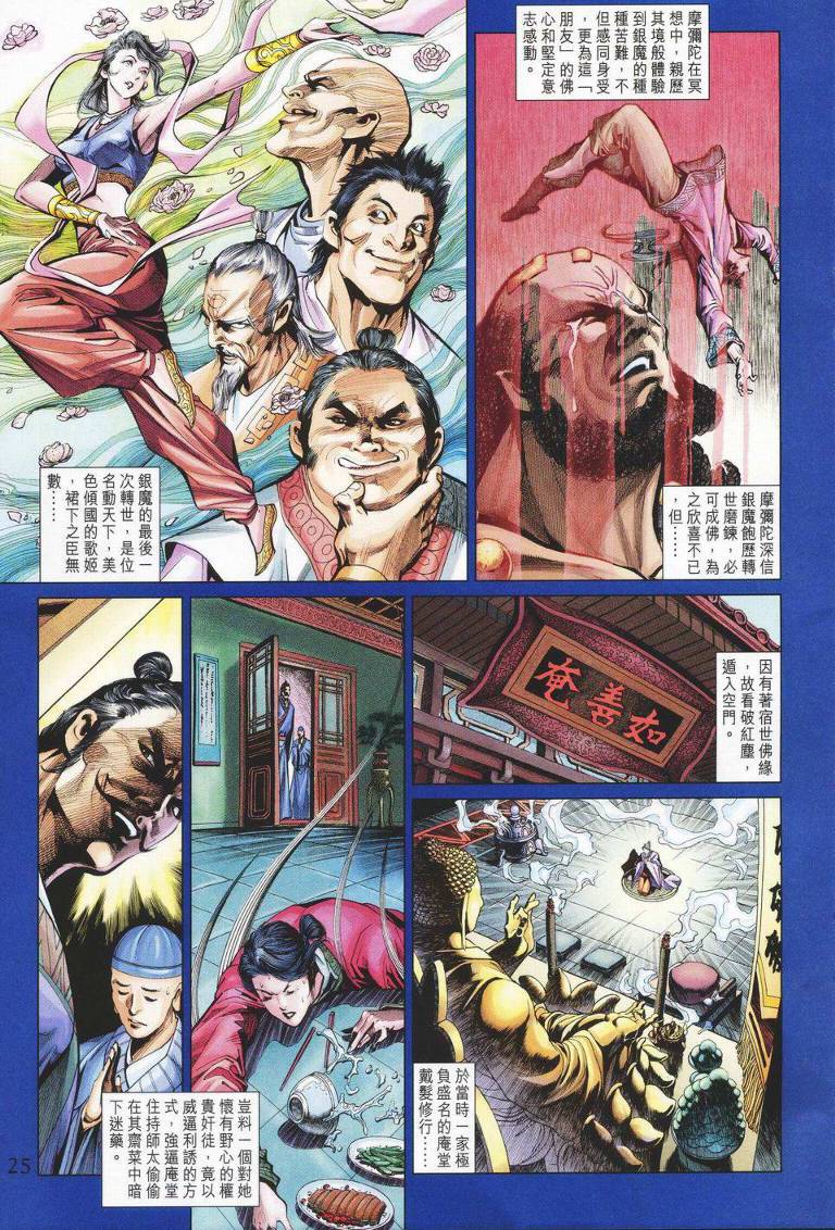 第 25 页