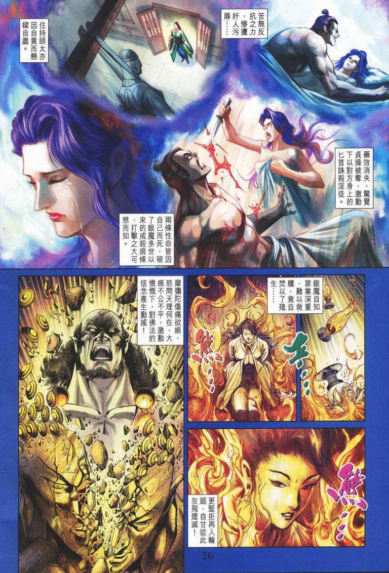第 26 页