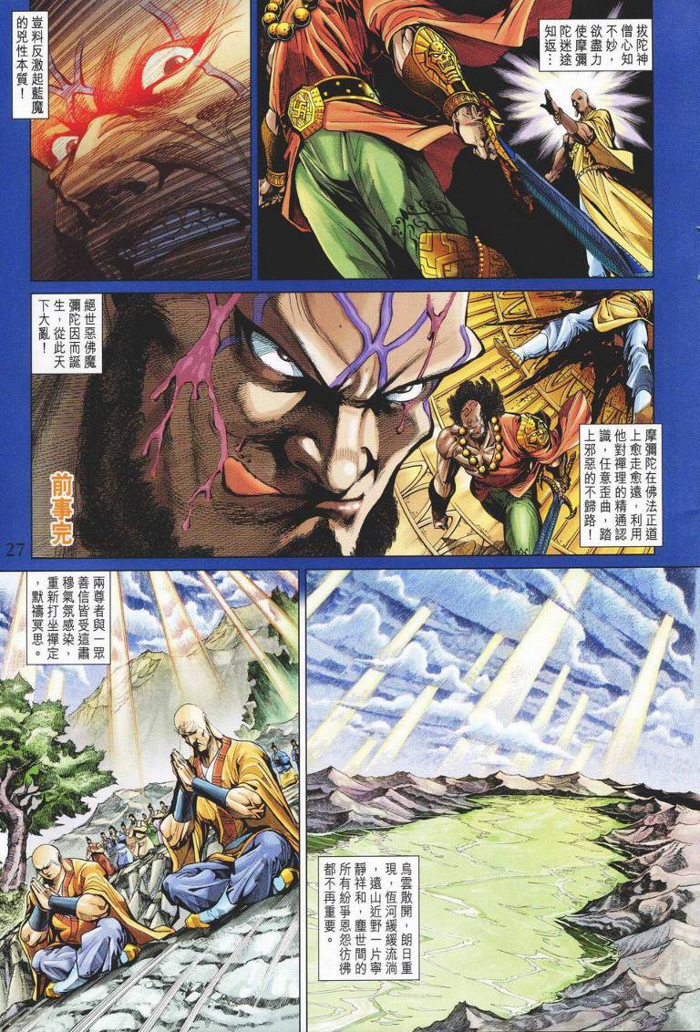 第 27 页