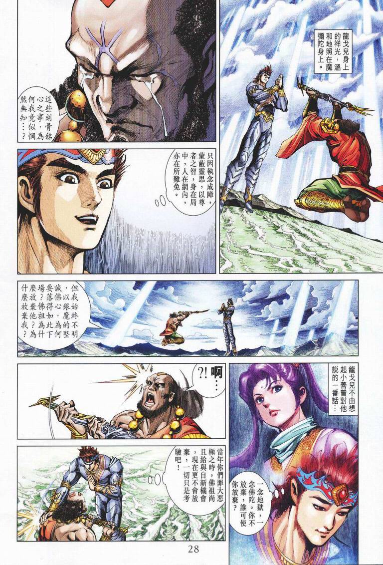 第 28 页