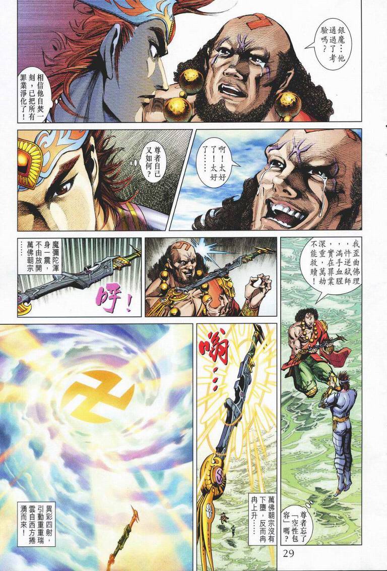 第 29 页
