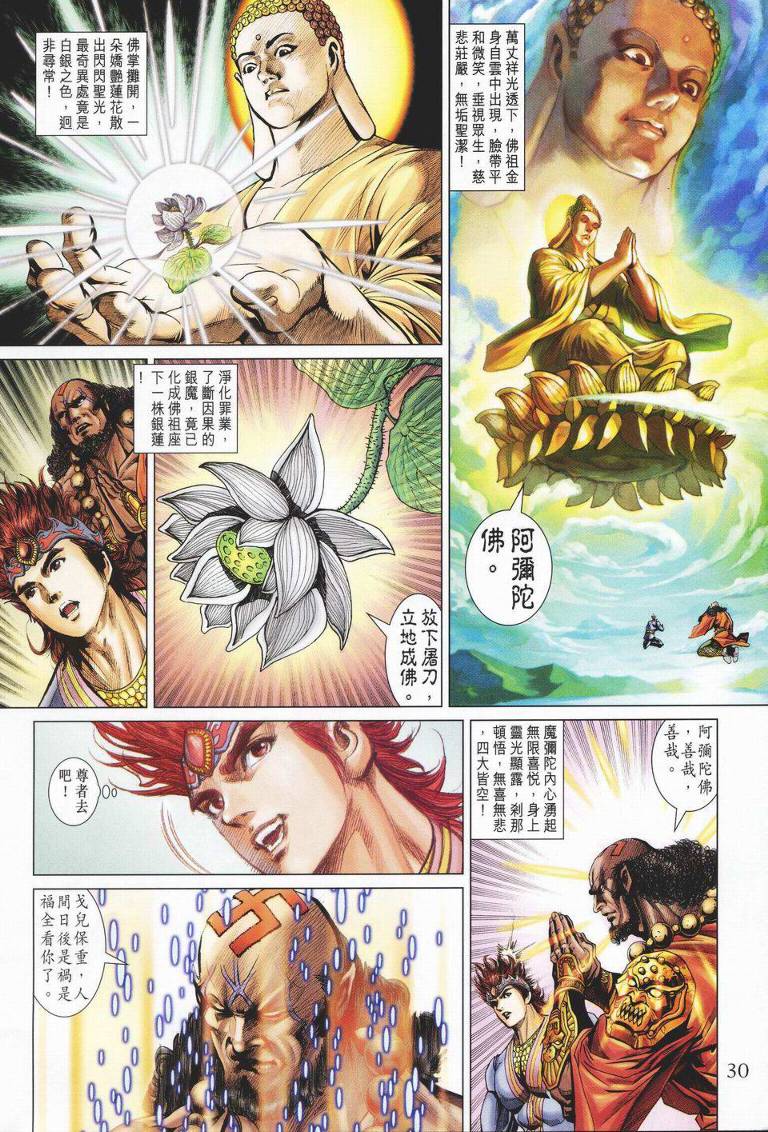 第 30 页