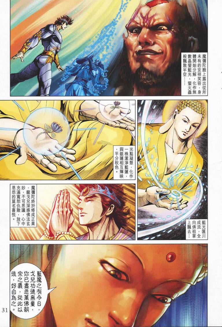 第 31 页