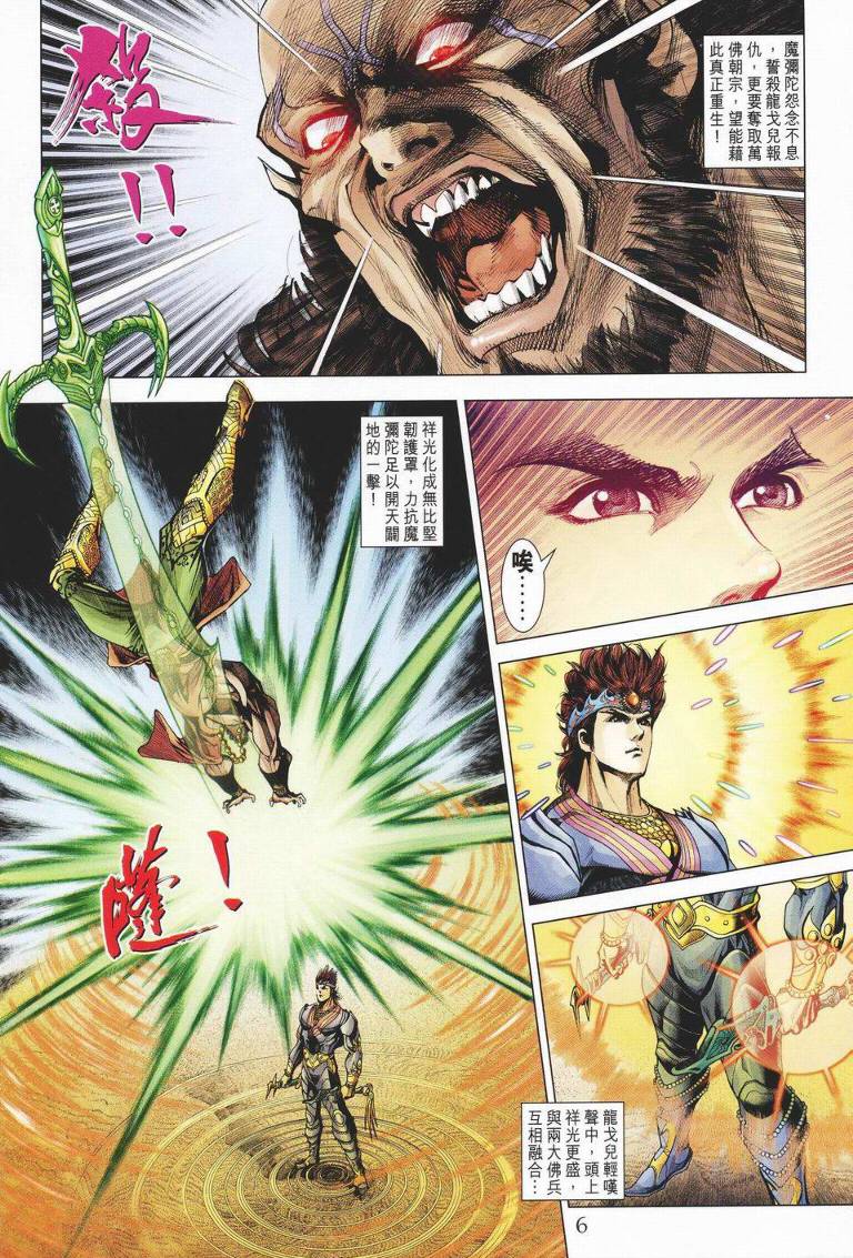 第 6 页