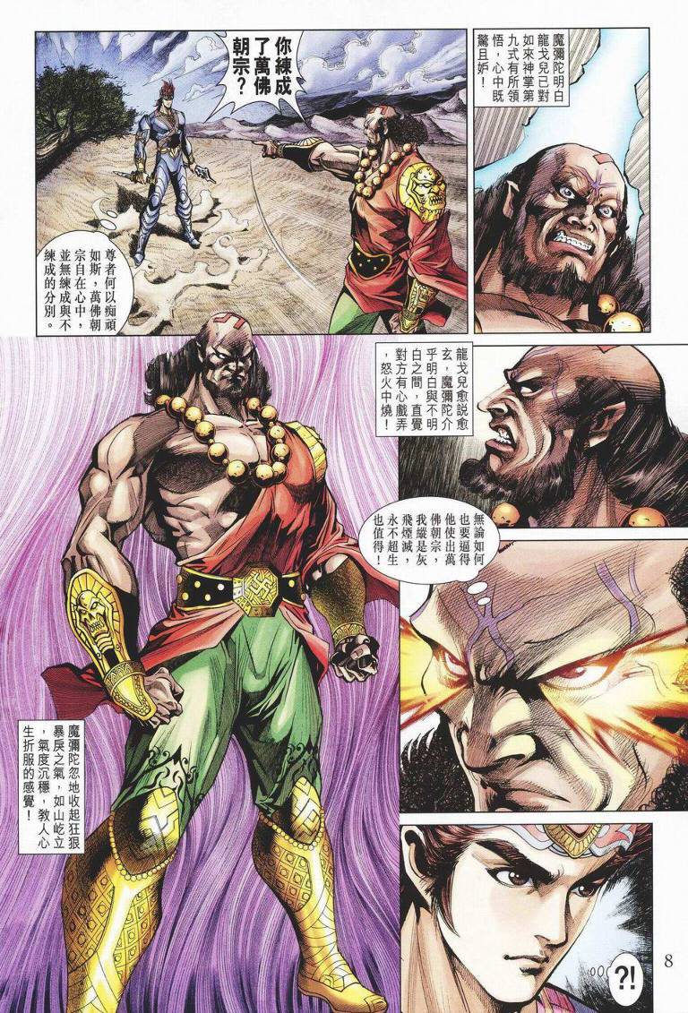 第 8 页