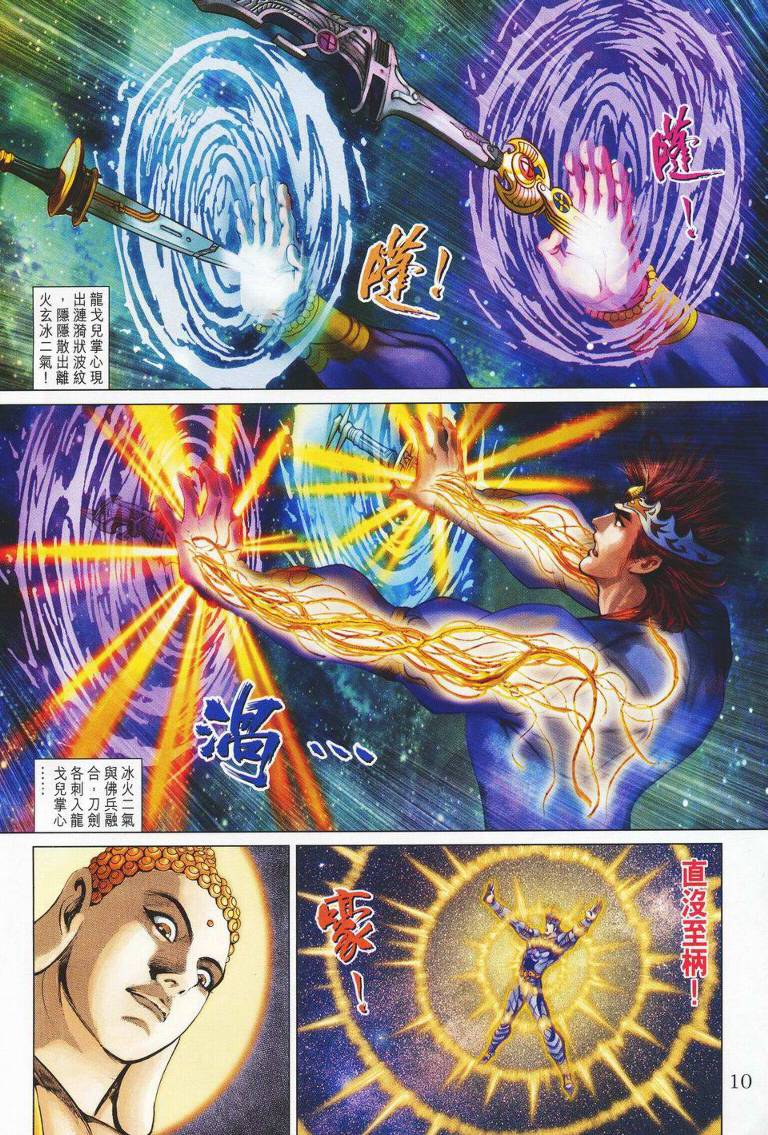 第 10 页