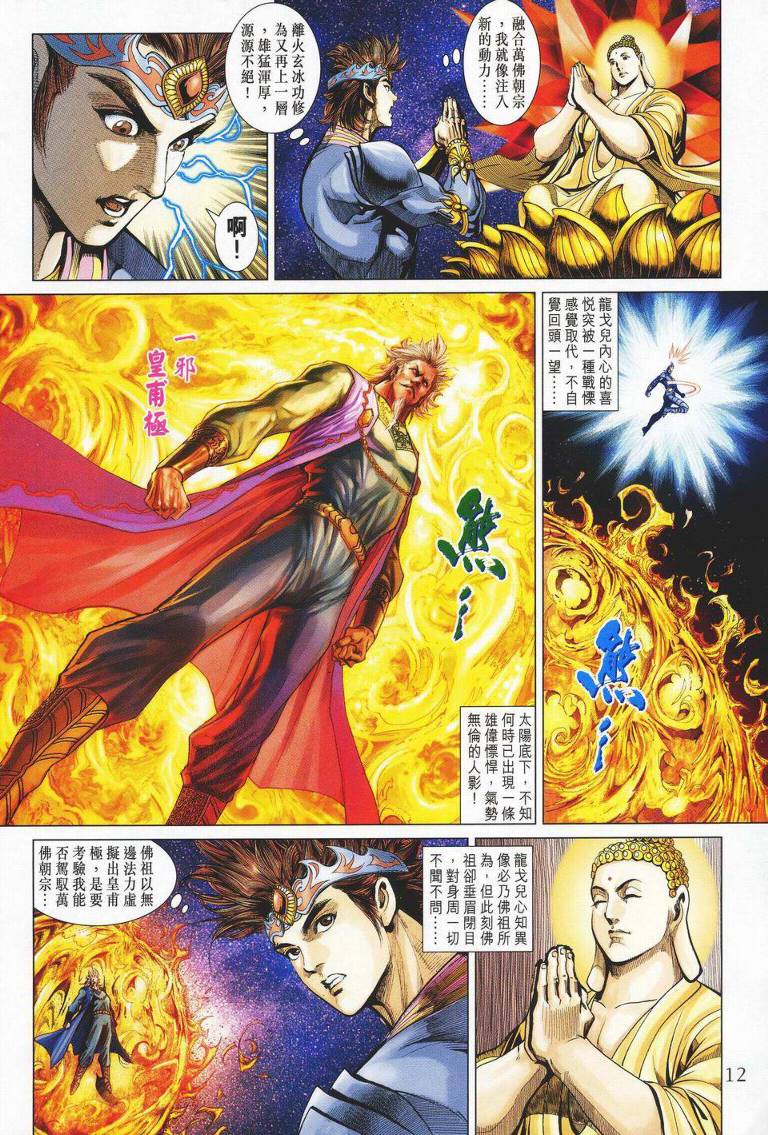 第 12 页