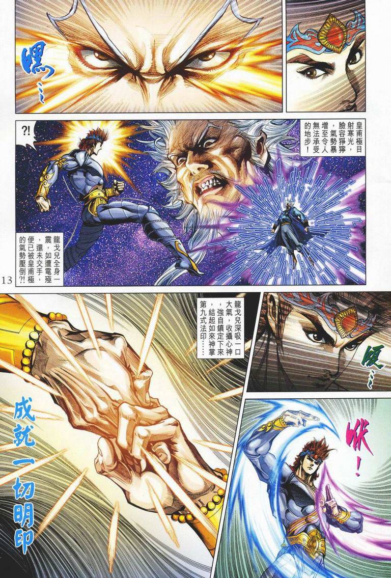 第 13 页