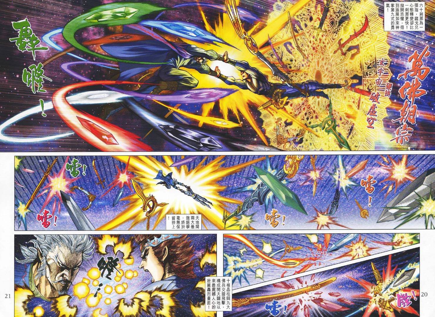 第 20 页