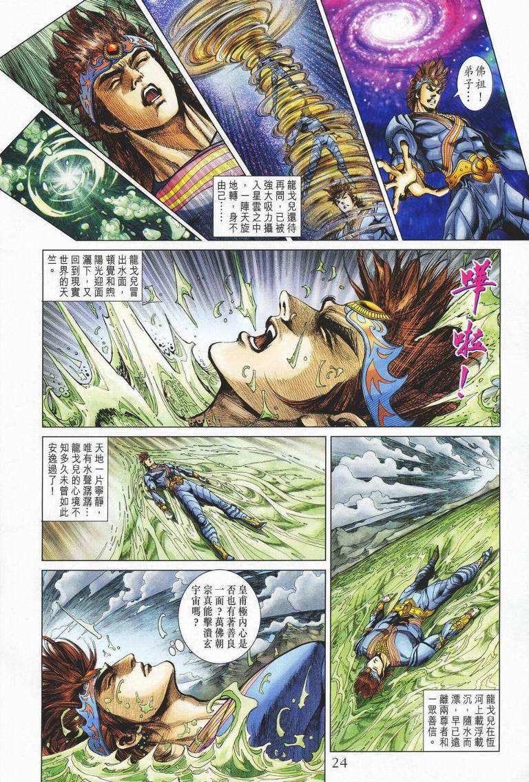 第 23 页