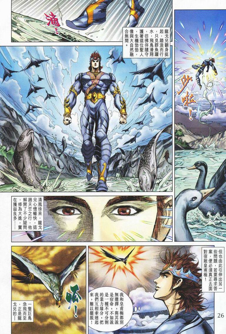 第 25 页
