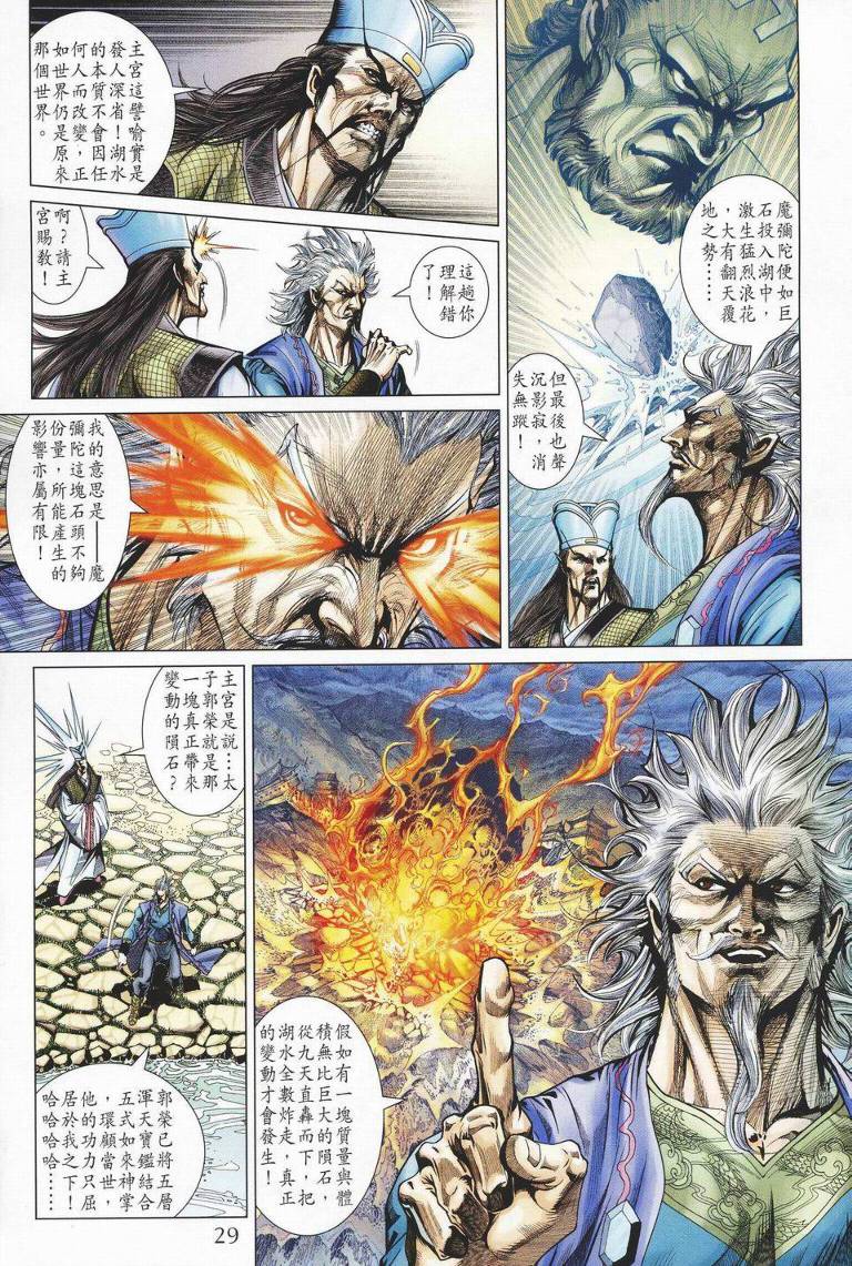 第 28 页