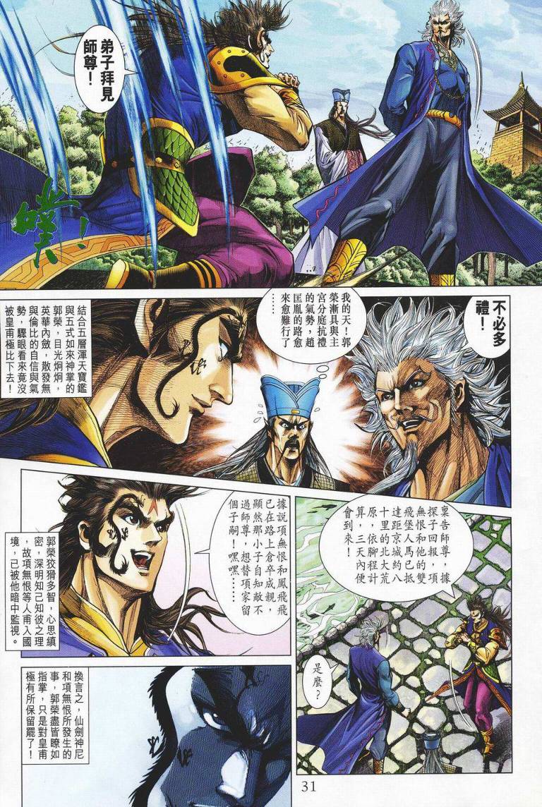 第 30 页