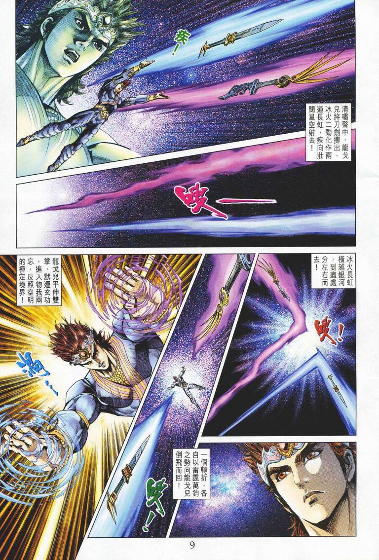 第 9 页