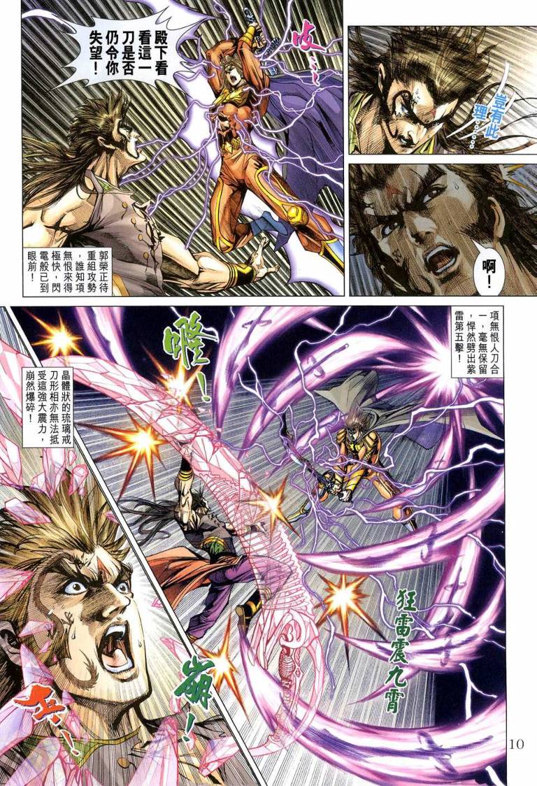第 10 页
