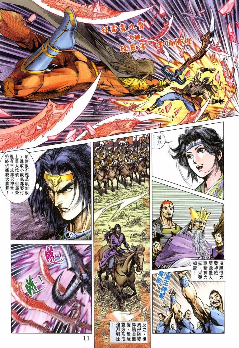 第 11 页