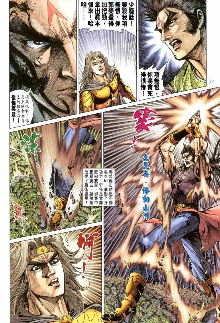 第 14 页