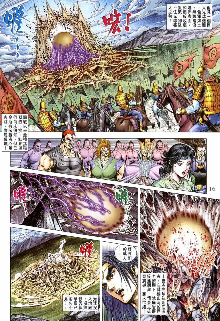 第 16 页