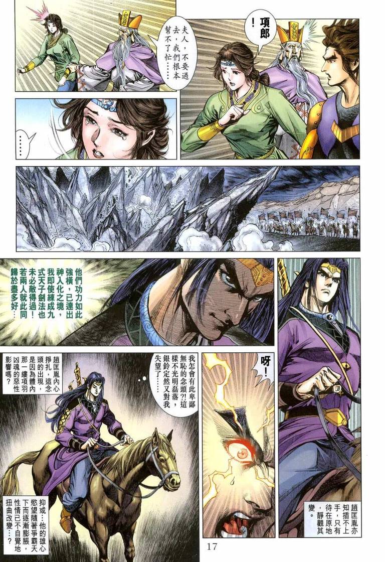 第 17 页