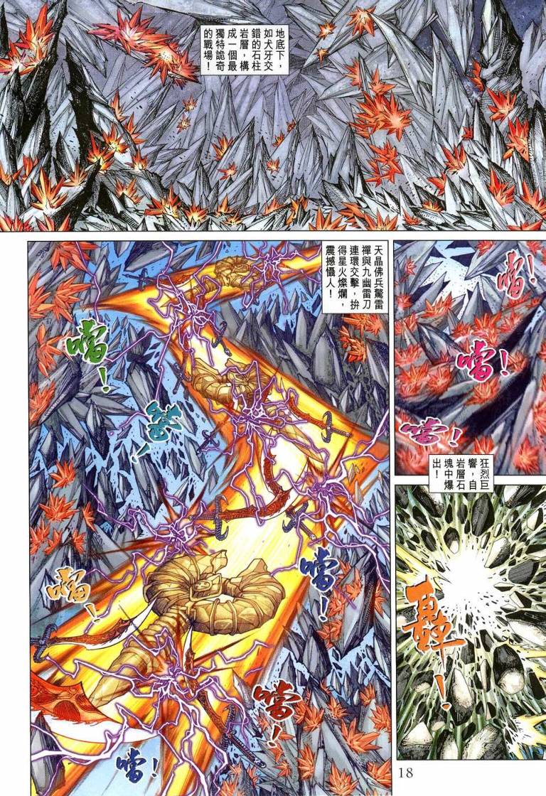 第 18 页