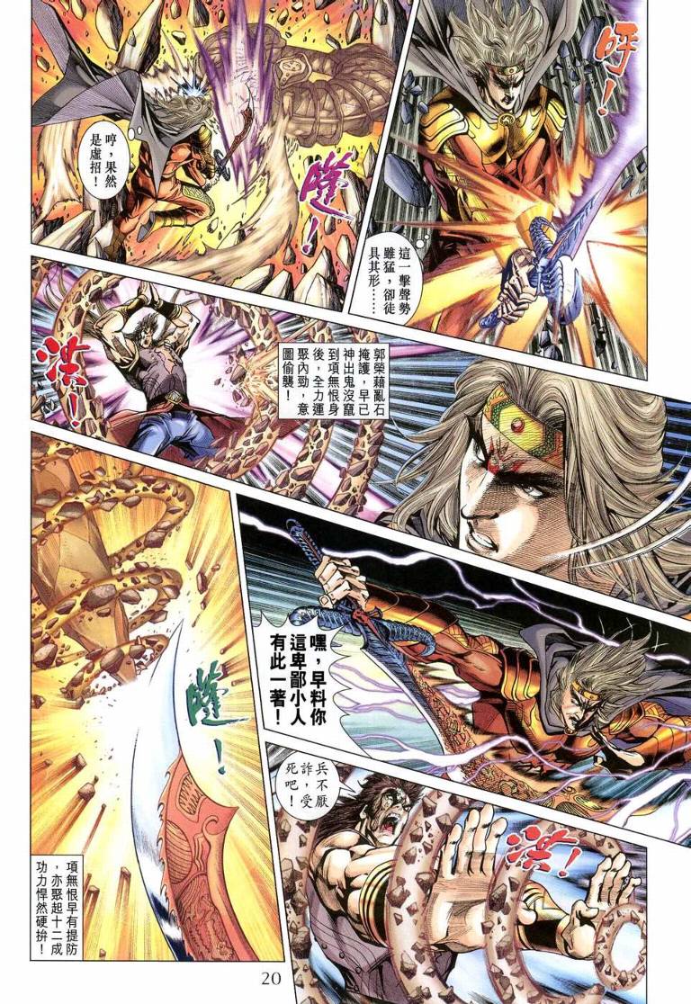 第 20 页