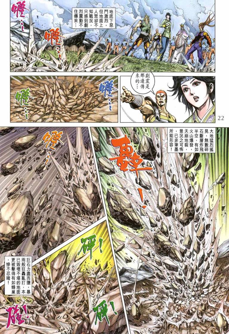 第 22 页