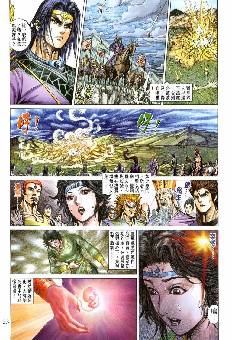 第 23 页
