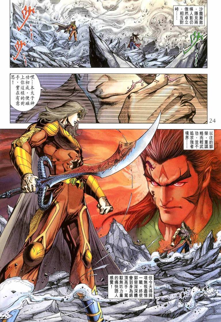 第 24 页