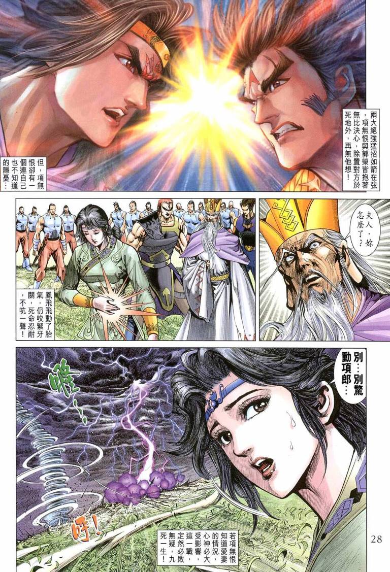第 27 页