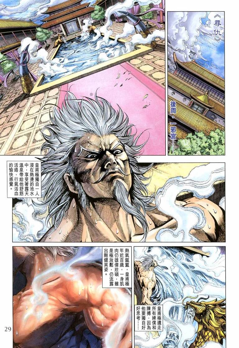 第 28 页
