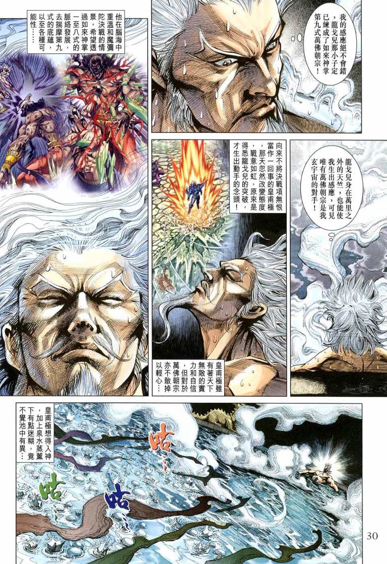 第 29 页