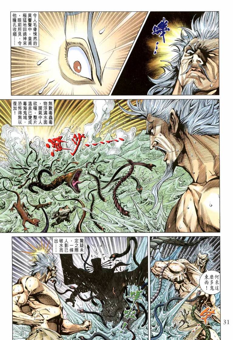 第 30 页