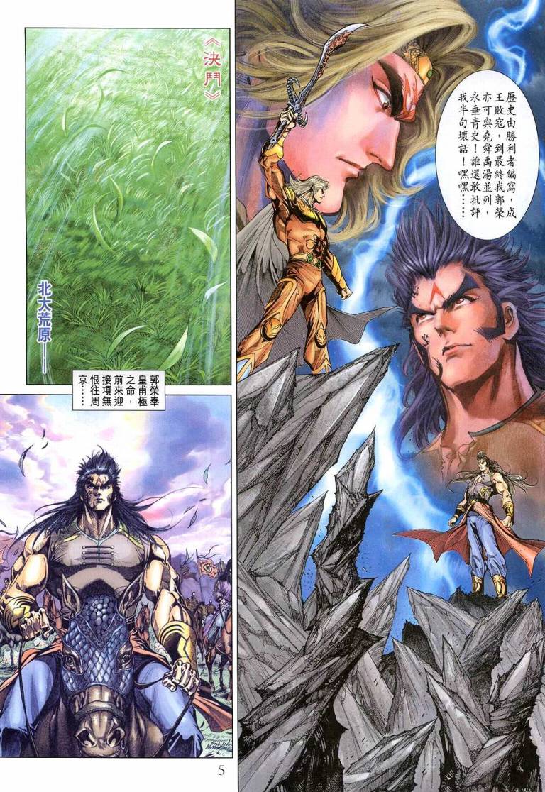 第 5 页