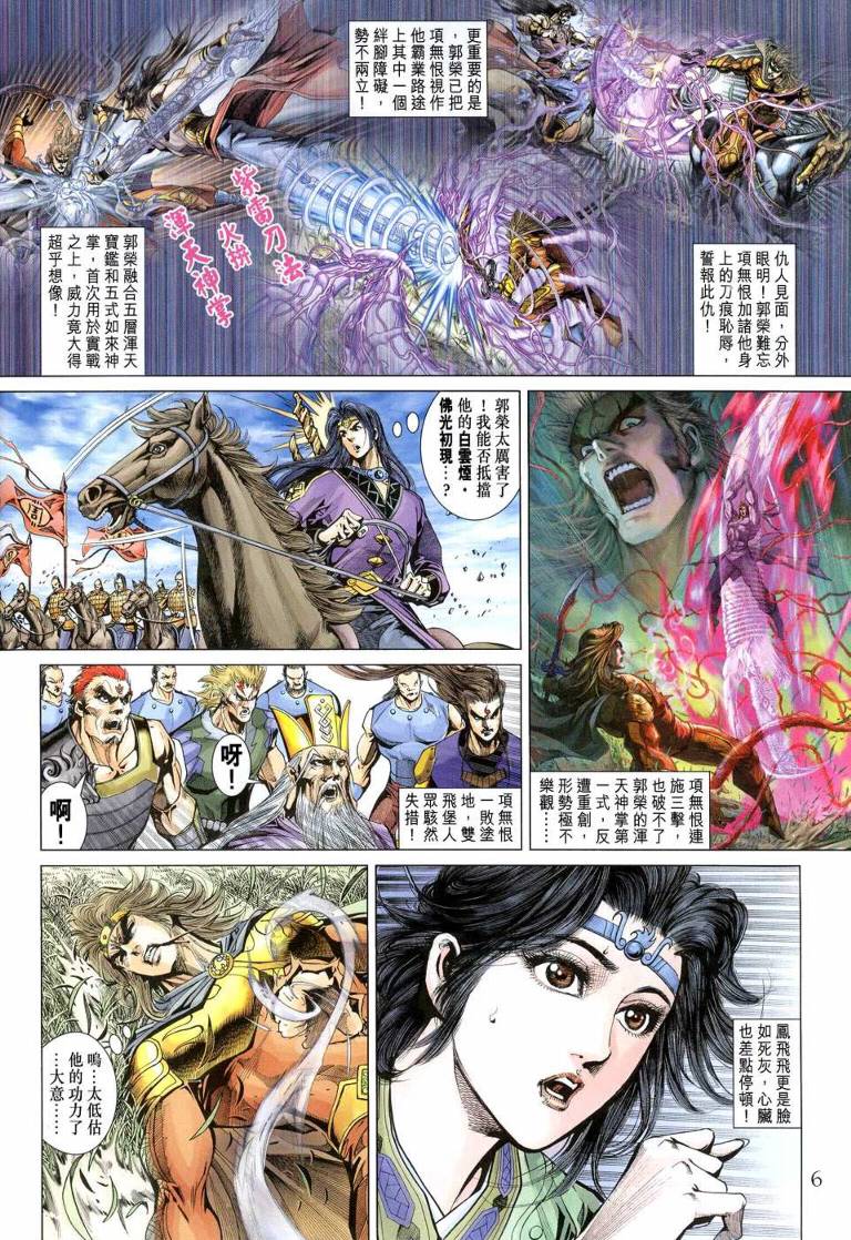 第 6 页