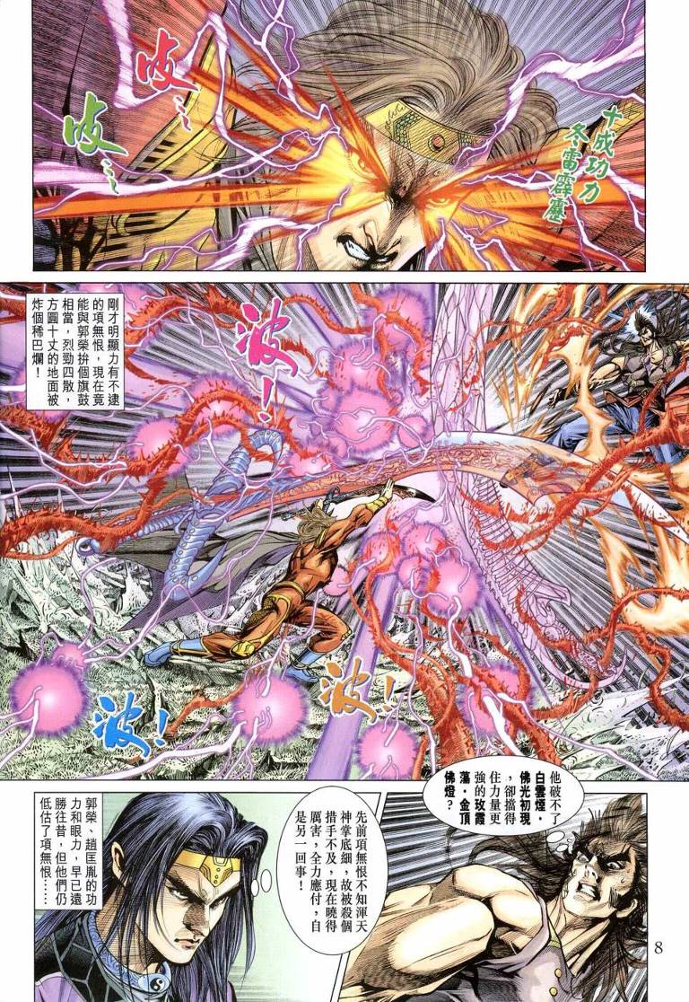 第 8 页