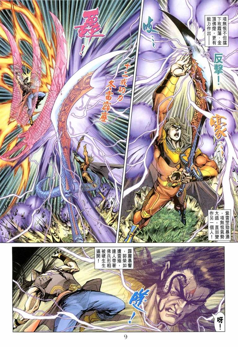 第 9 页