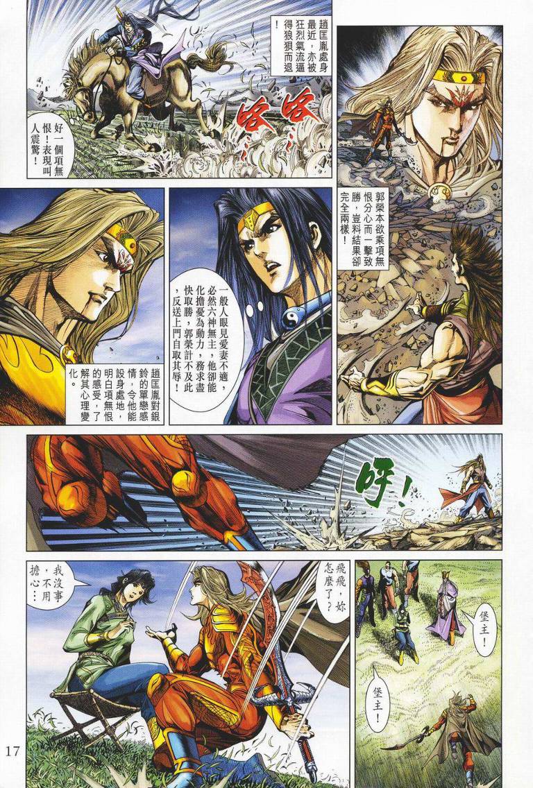 第 17 页