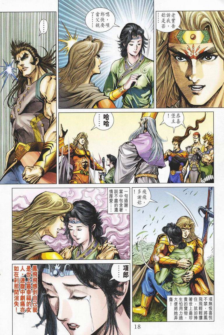 第 18 页