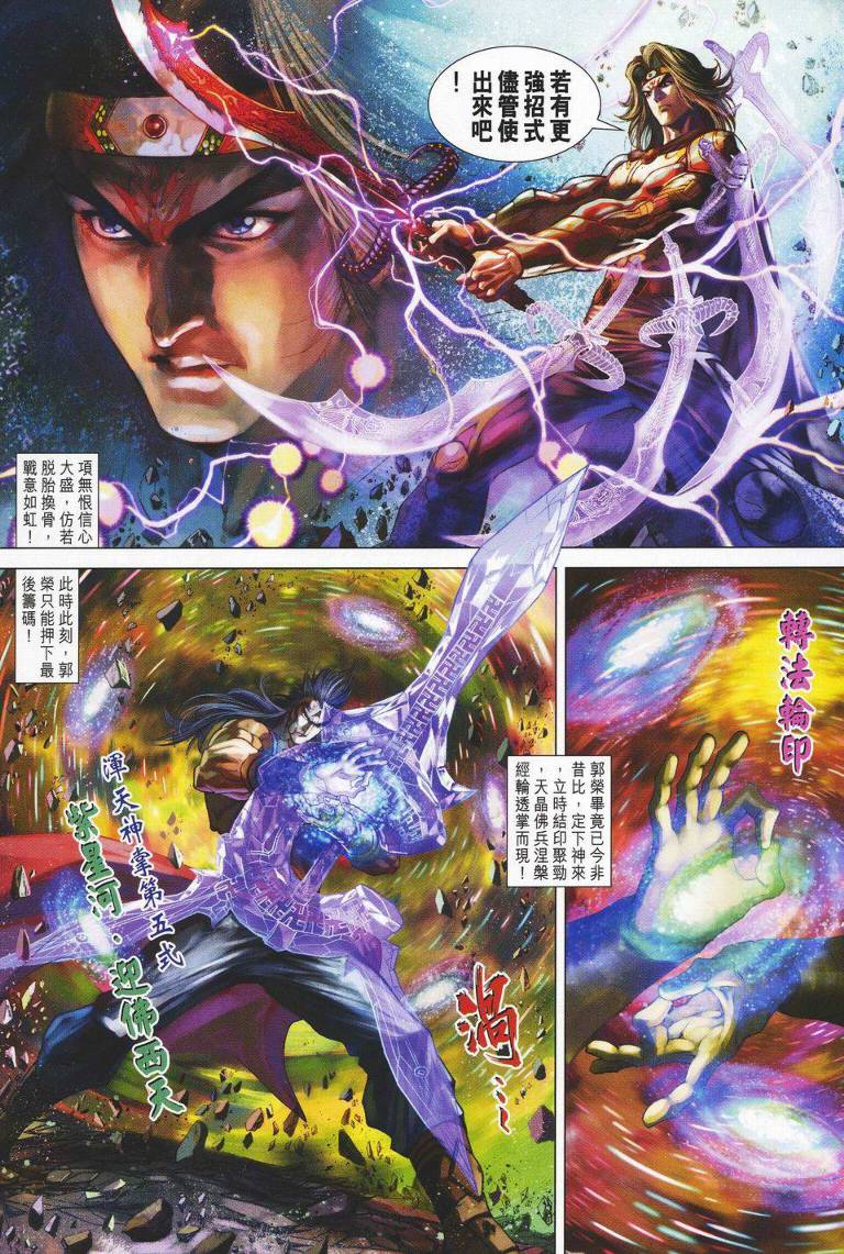 第 20 页
