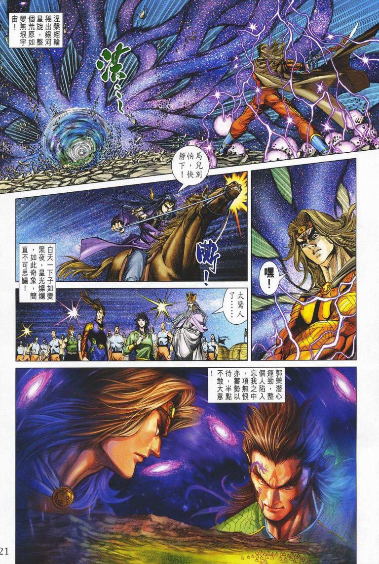 第 21 页