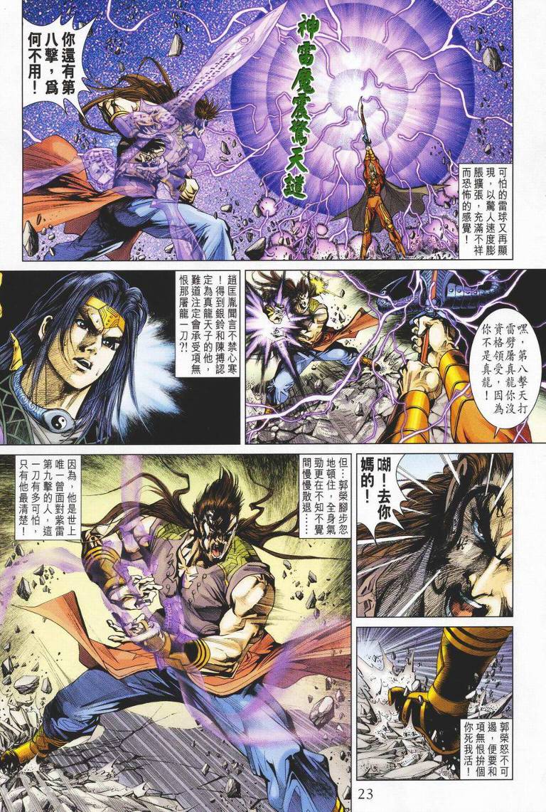第 23 页