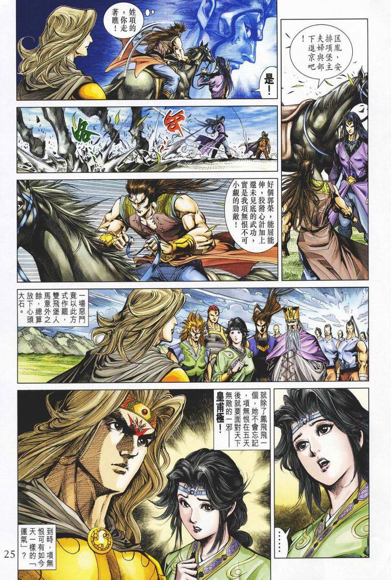第 25 页