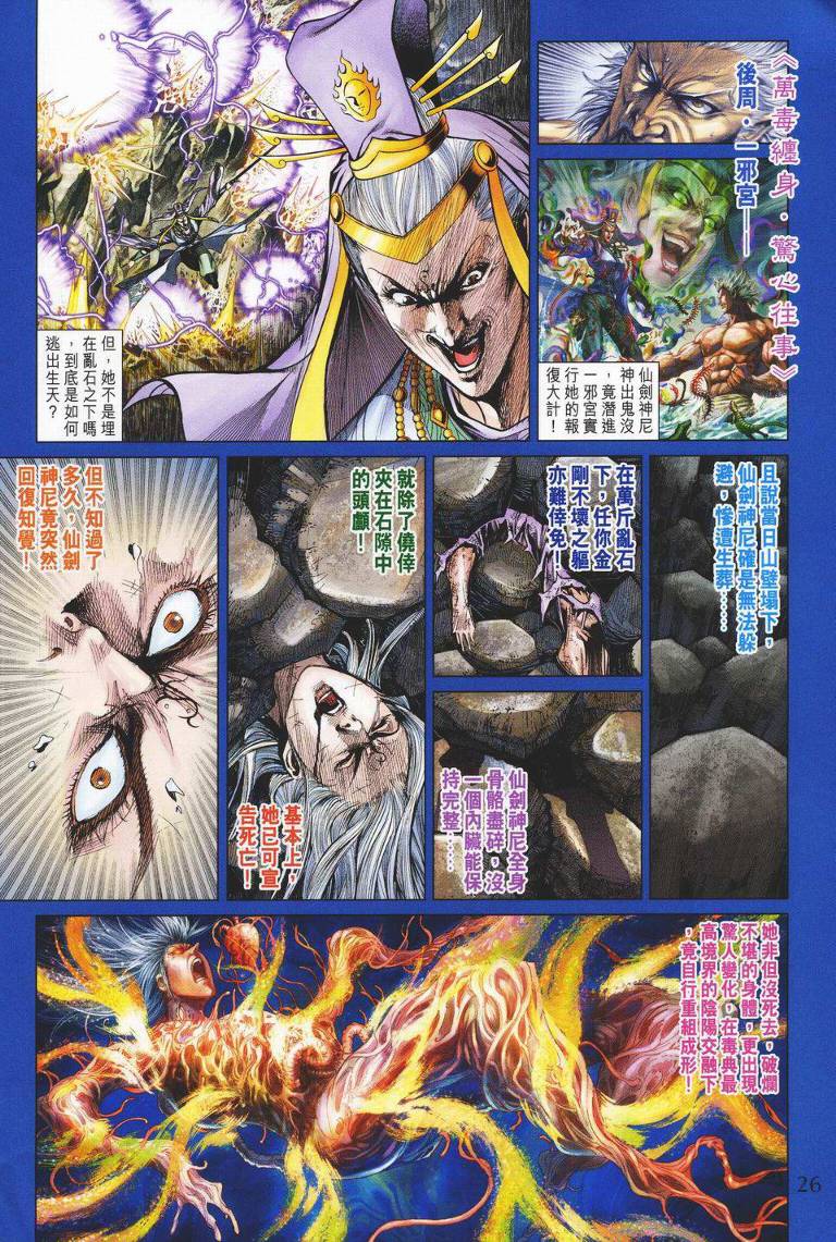 第 26 页